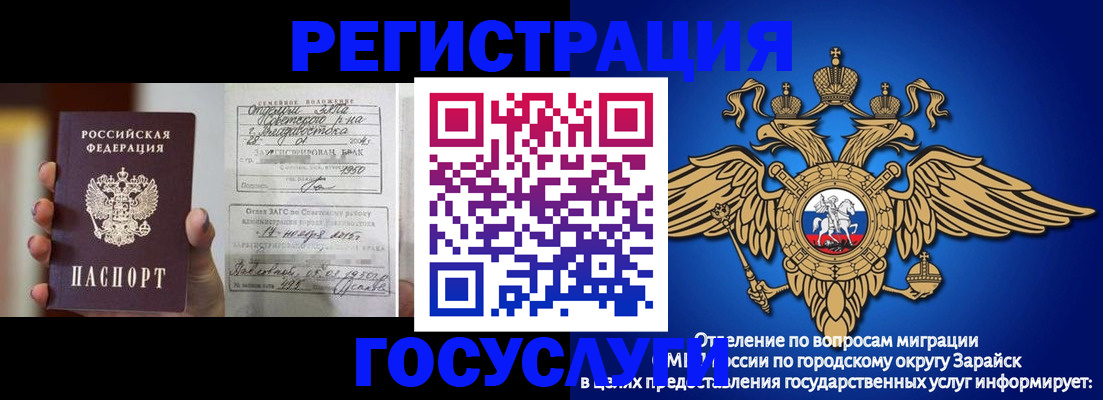 временная прописка в Нововоронеже