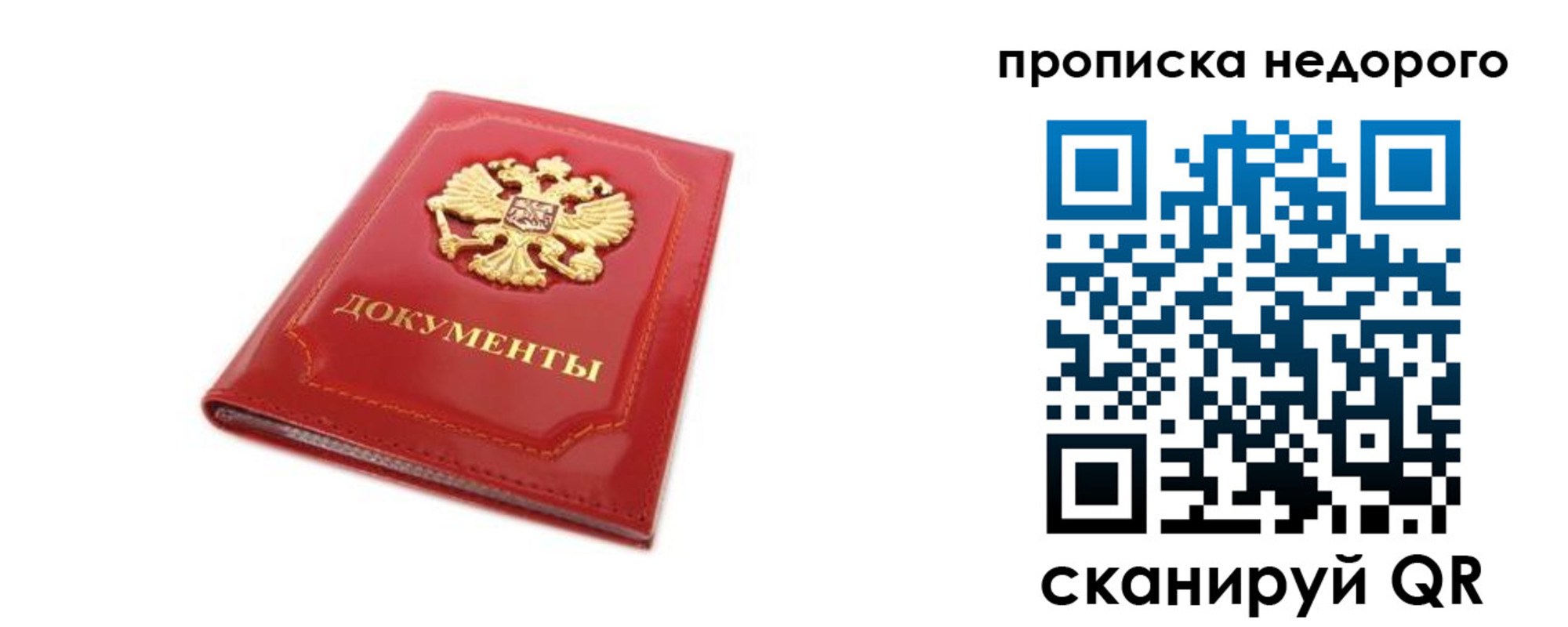 где прописаться в Нововоронеже