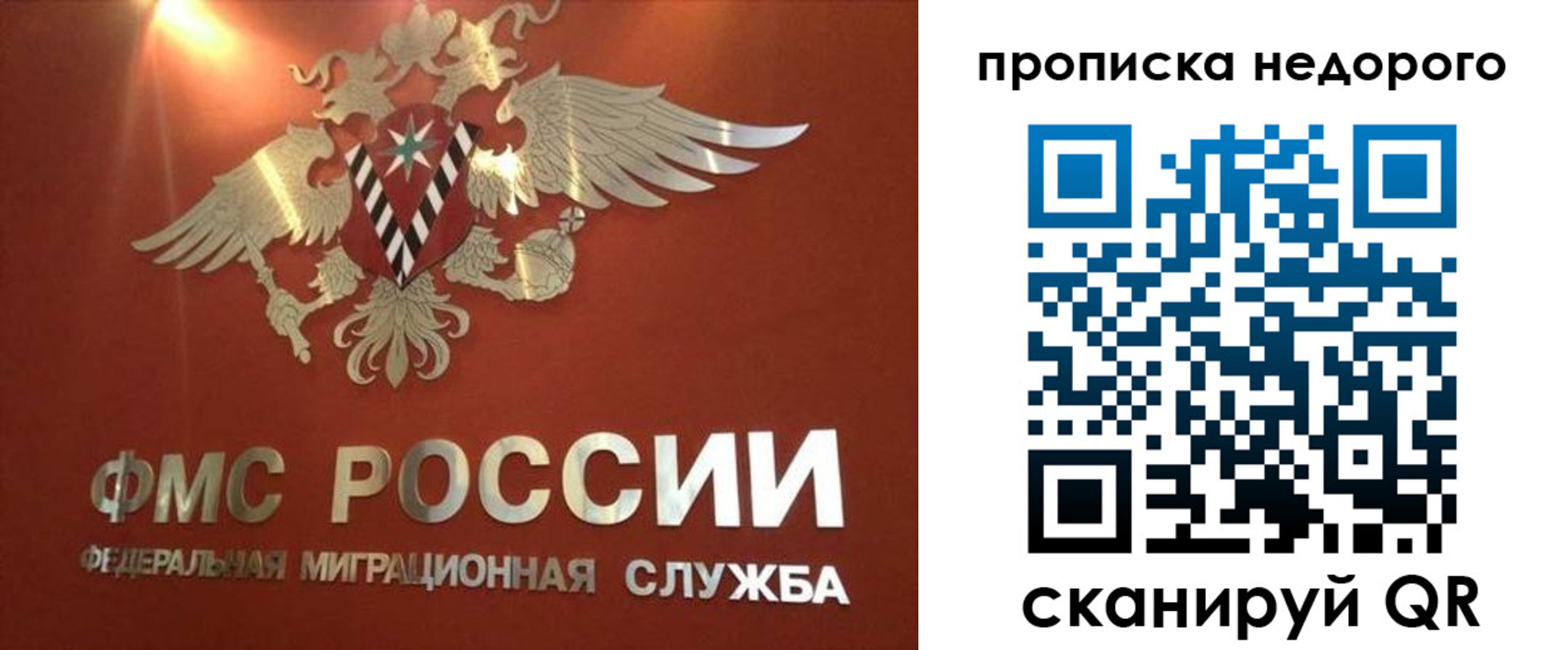 прописка для военкомата в Нововоронеже