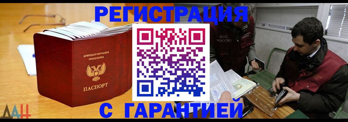 временная регистрация собственник в Нововоронеже