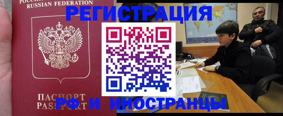 временная регистрация поиск в Нововоронеже