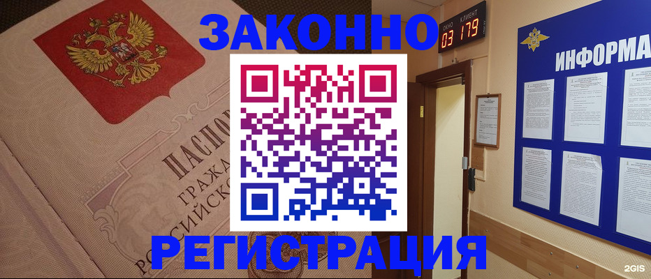 прописка иностранных граждан в Нововоронеже