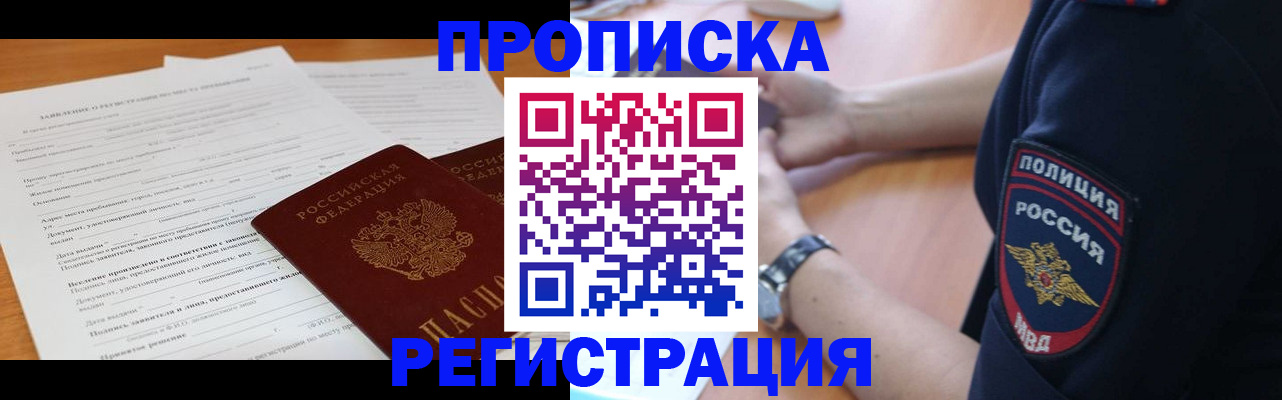 временная регистрация госуслуги в Нововоронеже
