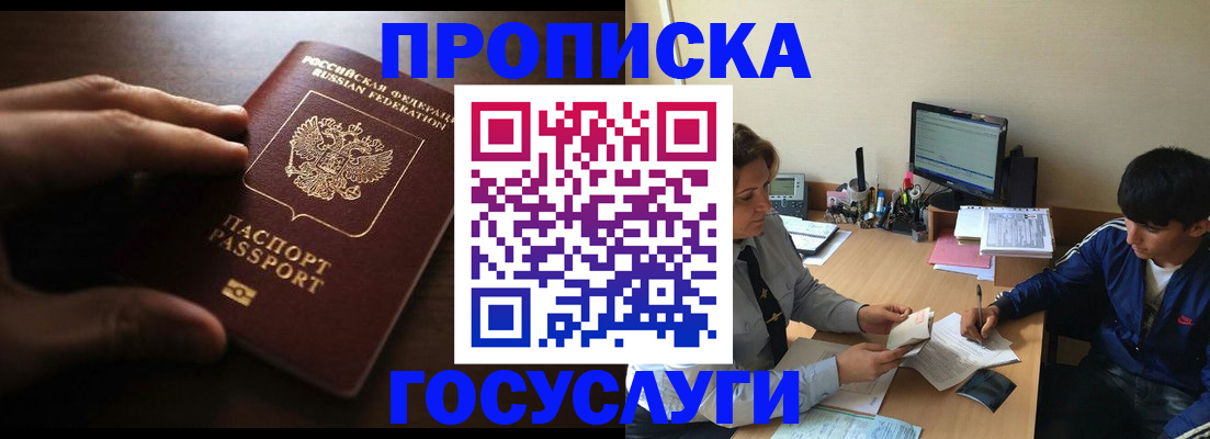 миграционный учет в Нововоронеже