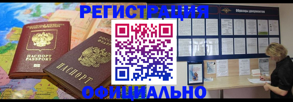 временная регистрация в квартире в Нововоронеже