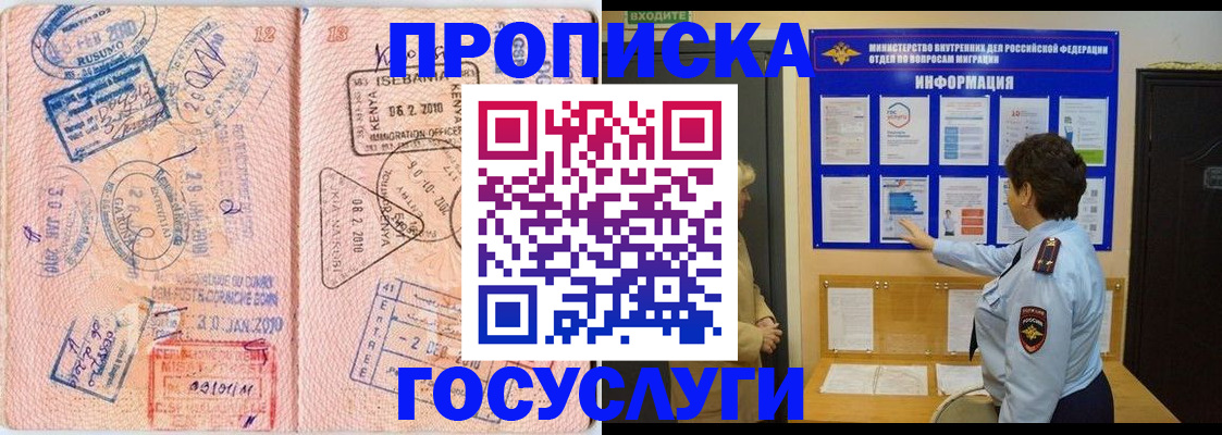 прописка паспорт в Нововоронеже