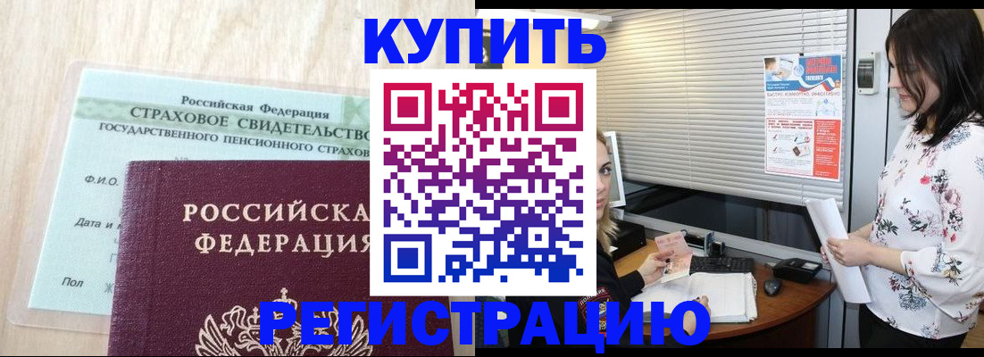 временная регистрация для школы в Нововоронеже