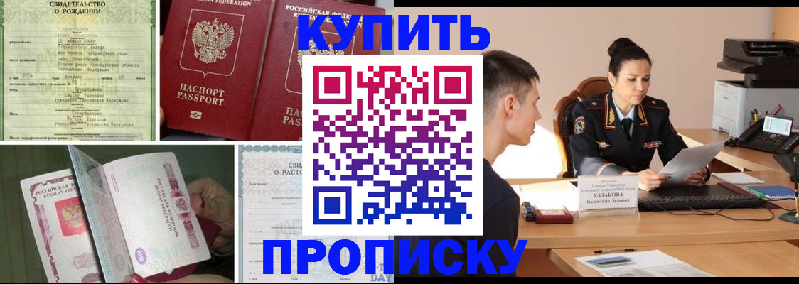 найти адрес прописки в Нововоронеже